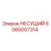 Подшипник НЕСУЩИЙ для буровых установок Epiroc, артикул 6060007314