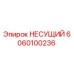 Оригинальный подшипник Epiroc артикул 6060100236
