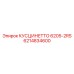 6214834600 КУСЦИНЕТТО 6205-2RS Epiroc