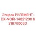 Усиленный подшипник Epiroc артикул 6218700033 с двойным уплотнением