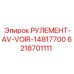 Подшипник Epiroc артикул 6218701111 с керамическими шариками