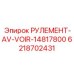 Подшипник Epiroc артикул 6218702431 с нитридкремниевыми шариками