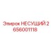 Подшипник 2656001118 Epiroc с двойным сепаратором