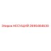 Оригинальный несущий компонент 2695484630 производства Epiroc