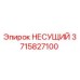 Оригинальный несущий узел 3715827100 производства Epiroc