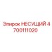 Оригинальная несущая деталь 4700111020 Epiroc
