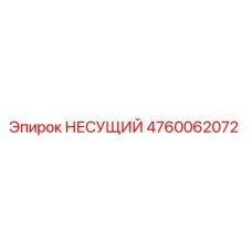 Оригинальный несущий узел 4760062072 производителя Epiroc