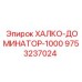 9753237024 ХАЛКО-ДОМИНАТОР-1000 Epiroc
