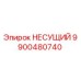 Оригинальная несущая деталь 9900480740 производителя Epiroc
