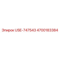 4700183384 USE-747543 Epiroc