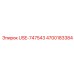 Оригинальный подшипниковый блок Epiroc 4700183384 высокой точности