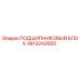 4812243065 ПОДШИПНИКОВЫЙ БЛОК Epiroc