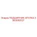 Оригинальный подшипник-втулка 3363093127 производителя Epiroc