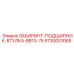5730001065 ЛАБИРИНТ-ПОДШИПНИК-ВТУЛКА-BB13-75 Epiroc