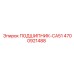 Подшипник ПОДШИПНИК-CA51 4700921488 для буровых машин Epiroc