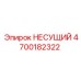 Изображение оригинальной запчасти НЕСУЩИЙ 4700182322 от Epiroc