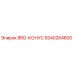 5540284800 BRG-КОНУС Epiroc