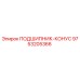 Подшипник конусный 9753205366 для буровых станков Epiroc