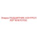 1616701700 ПОДШИПНИК-КОНТРОЛЛЕР Epiroc