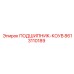 Подшипник-коув артикул 8613110189 производитель Epiroc