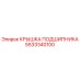 Оригинальная крышка подшипника 5533340100 для техники Epiroc