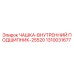 Оригинальная чашка внутреннего подшипника 25520 Epiroc арт.1310031677