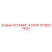 Подшипник Epiroc 3719007529 БЕРАИНГ-КУБОК для буровых станков