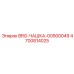 Чашка подшипника BRG-ЧАШКА-00500049 Epiroc артикул 4700814025