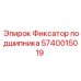 Фиксатор подшипника 5740015019 для бурового оборудования Epiroc