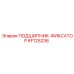 KF125236 ПОДШИПНИК-ФИКСАТОР Epiroc