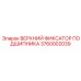 Фиксатор подшипника для буровых установок 3760002039