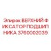 Фиксатор подшипника для буровых установок 3760002039
