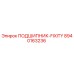 Оригинальный подшипник FIXITY 8940163236 Epiroc
