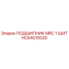 Оригинальный подшипник HC64015020 для буровых установок Epiroc