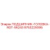 Изображение подшипника головки ROT-95243 от Epiroc с номером детали 9753229395