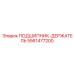 Изображение подшипник-держателя Epiroc артикул 5561477200