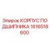 1616518600 КОРПУС ПОДШИПНИКА Epiroc