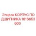 1616653600 КОРПУС ПОДШИПНИКА Epiroc