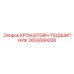 2653084208 КРОНШТЕЙН-ПОДШИПНИК Epiroc