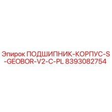 Оригинальный подшипник Epiroc артикул 8393082754