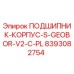 Оригинальный подшипник Epiroc артикул 8393082754