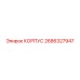 2686327947 КОРПУС Epiroc