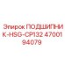 Оригинальный подшипник Epiroc арт. 4700194079