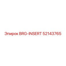 52143765 BRG-INSERT Epiroc