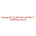 Подшипник-хранитель 9753213470 для буровых установок Epiroc