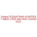 Оригинальный подшипник Epiroc 2200903223 для буровых станков