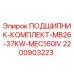 Оригинальный подшипник Epiroc 2200903223 для буровых станков