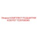 1129706045 КОМПЛЕКТ ПОДШИПНИКОВ PS7 Epiroc