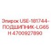 Подшипник LG65H артикул 4700927890 производитель Epiroc