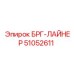 Оригинальный баббитовый вкладыш Epiroc 51052611
